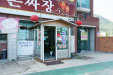 공아춘수타손짜장