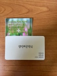 양덕바른약국