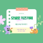 모넬로 능곡점