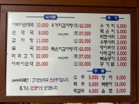 아바이순대감자탕