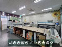 세종종합광고