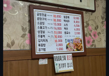 해평곱창식당