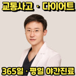 신정네거리한의원