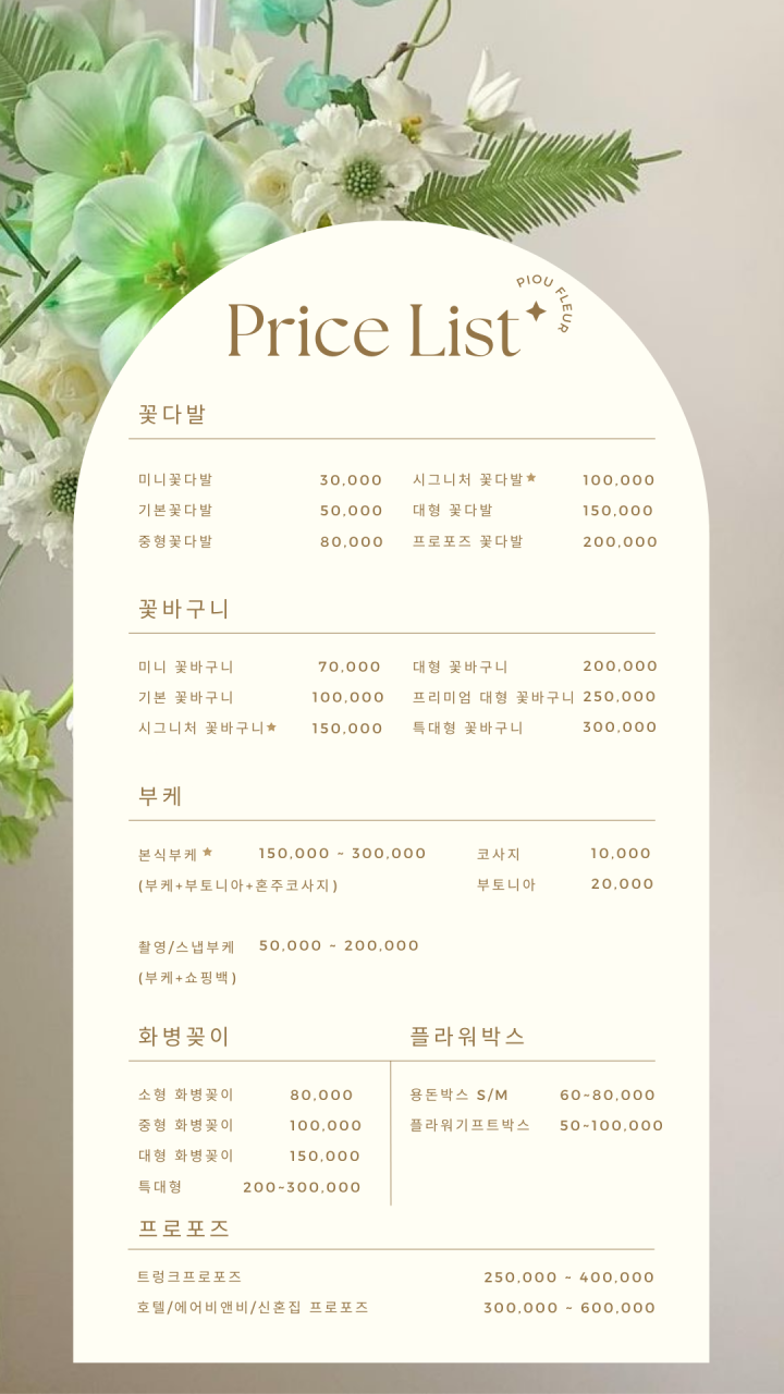 피오유플레르 이미지