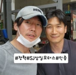 SJ삼일모터스