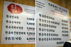 소통한우