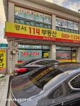 경서114부동산공인중개사사무소
