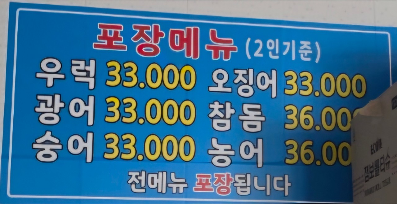 순돌이활어직판장 이미지