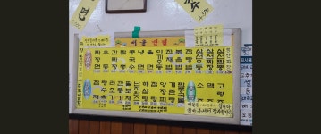서울반점