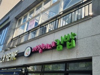 아정이네김밥