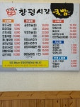 창평시장국밥 우산점
