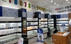 다비치안경 서대전네거리점