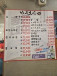 야우보쌈