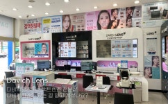 다비치안경 서대전네거리점