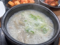 삼랑진 돼지국밥