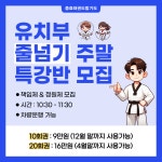 충효태권도 탕정호반관