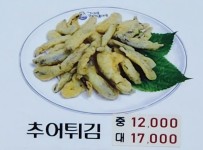 곤드레가마솥추어탕