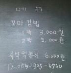 속초꼬마김밥