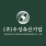 우성축산기업
