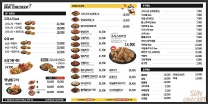 남다른썬치킨 증산점
