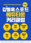 옥스포드지니브레인딥매쓰학원