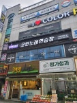 세븐스타코인노래연습장 부산구남역점