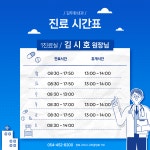 김두환내과의원