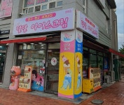 달달아이스크림 봉명점