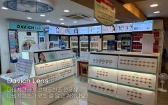 다비치안경 안성점
