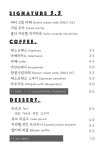 카페, 서서
