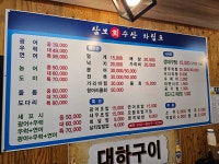 삼보회수산