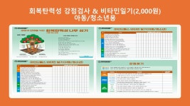 회복탄력성교육상담센터