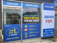 새마을보일러