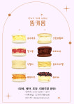 디저트 카페 HAN