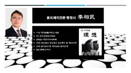 행정사무소이상