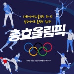 충효태권도 탕정호반관