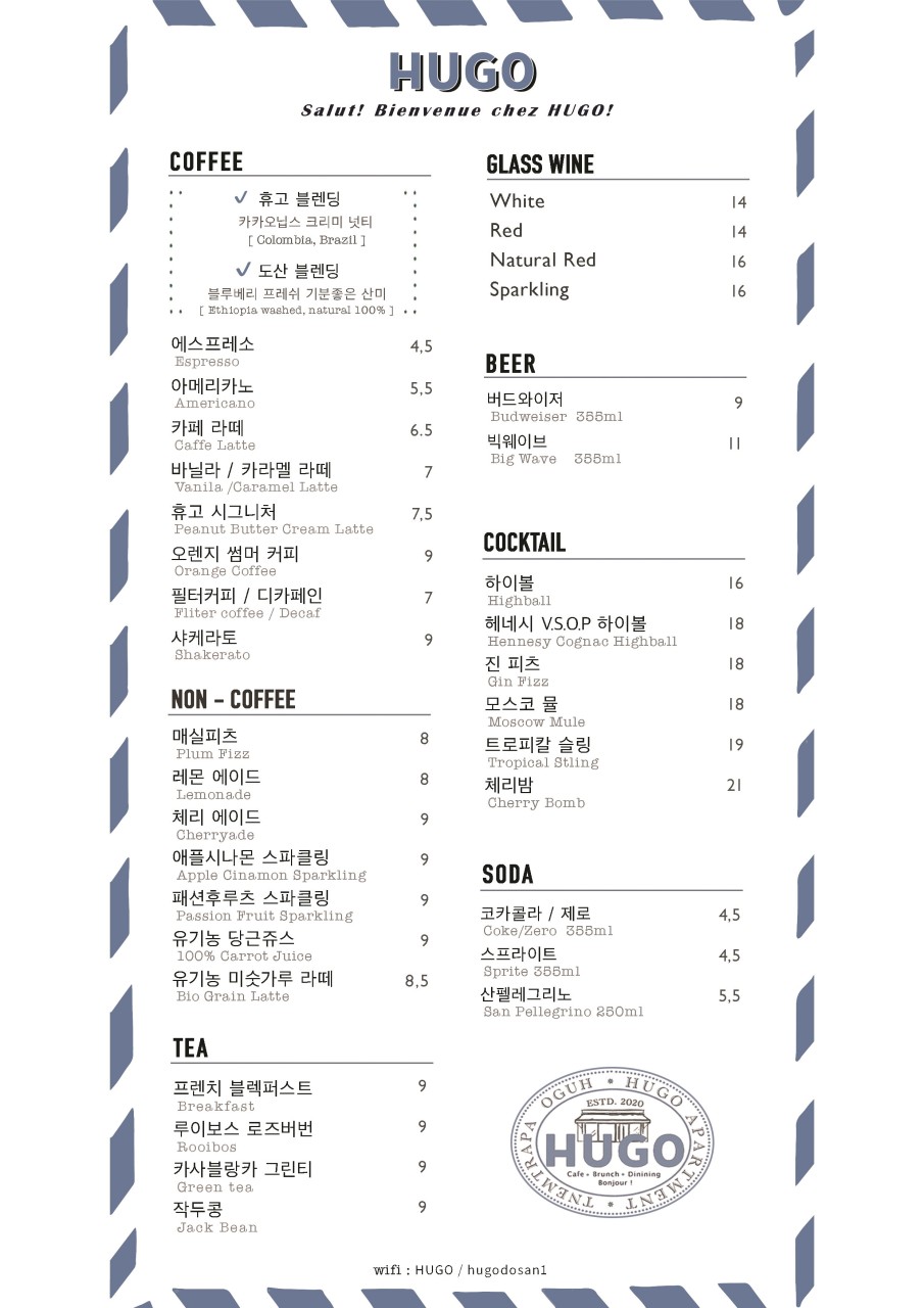 카페휴고 이미지