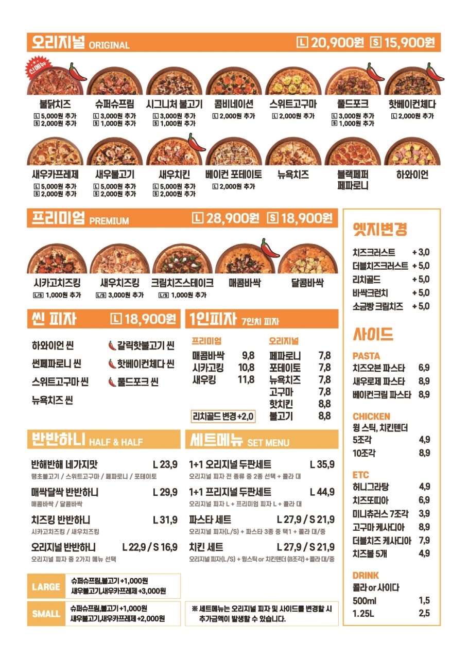 류길상피자광주 이미지
