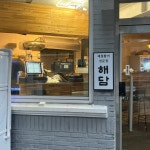 해담