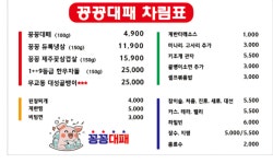 꽁꽁대패
