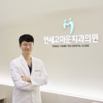 연세고마운치과의원