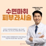 닥터퀸스의원 강남본점