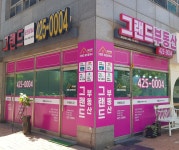 그랜드공인중개사사무소