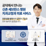 연세루아치과교정과의원