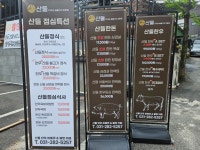 산들한우바베큐&불멍카페