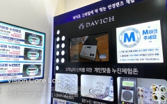 다비치안경 장현현대병원옆점