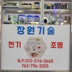 장원기술