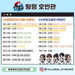 충효태권도 탕정호반관