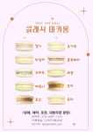 디저트 카페 HAN