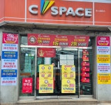 씨스페이스 어방가야점
